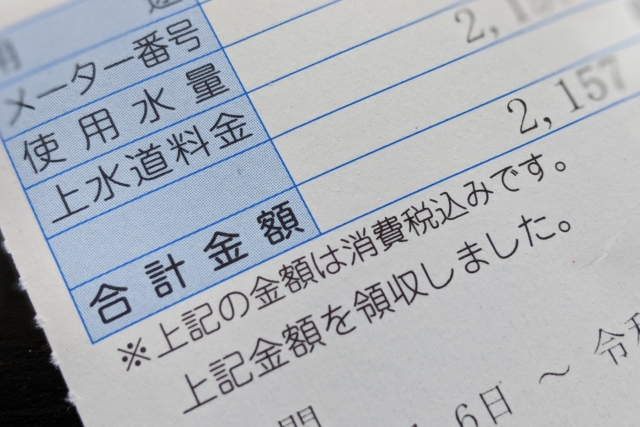 水道メーター 料金